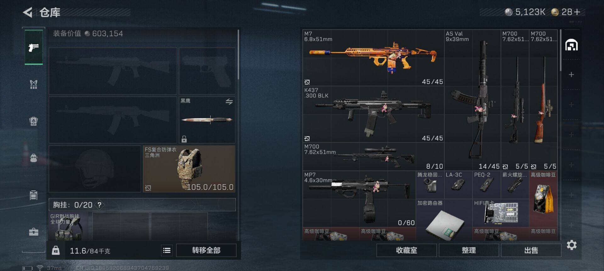 SJZQM388544三角洲行动账号详情图12