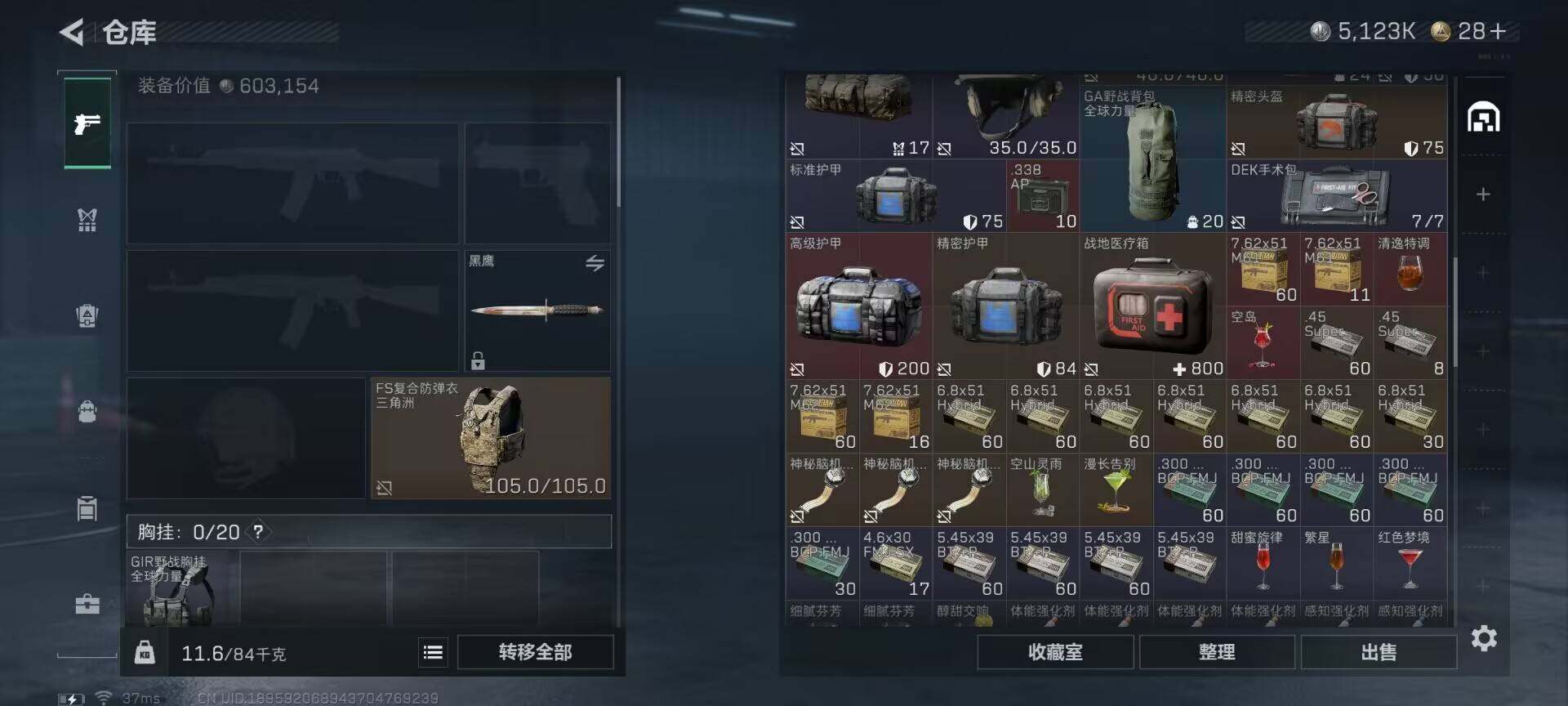 SJZQM388544三角洲行动账号详情图13