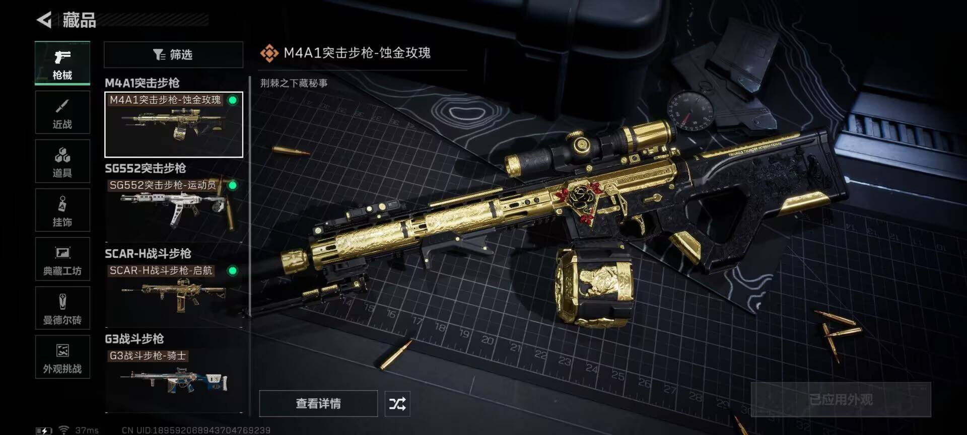 SJZQM388544三角洲行动账号详情图15