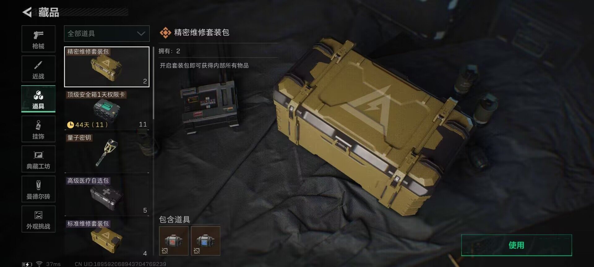 SJZQM388544三角洲行动账号详情图16