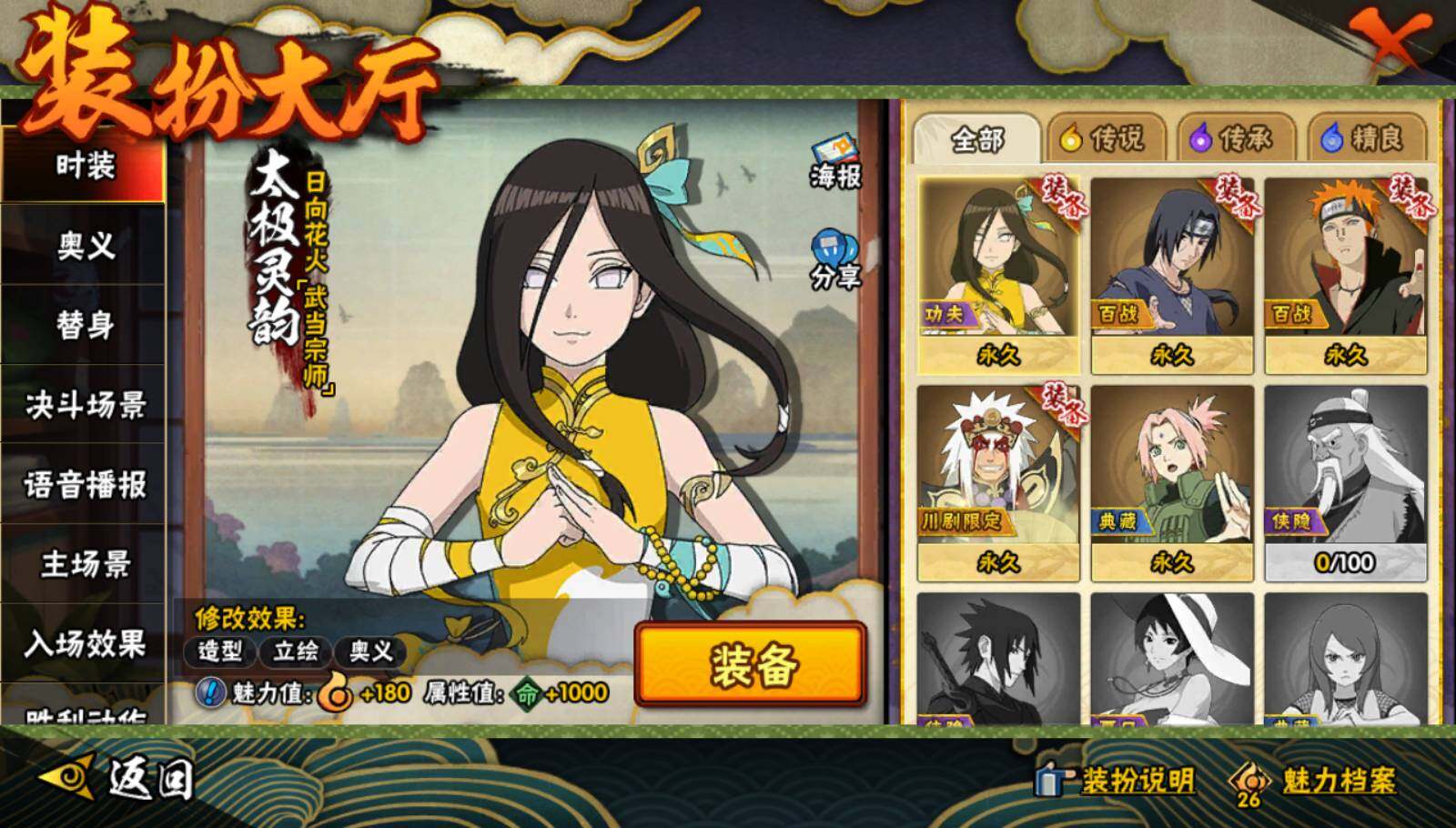 HYCMW340605火影忍者账号详情图11