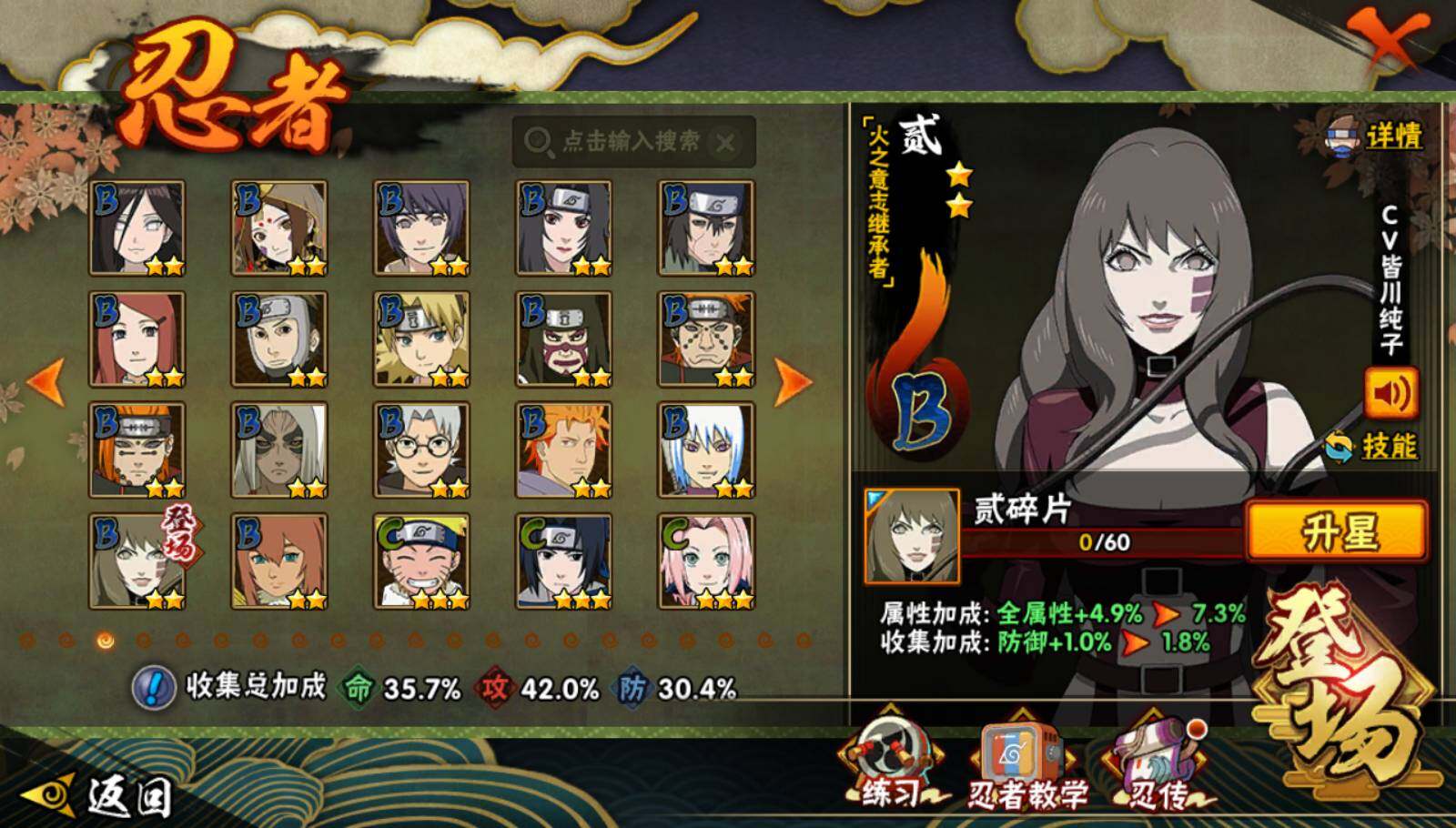 HYCMW340605火影忍者账号详情图4