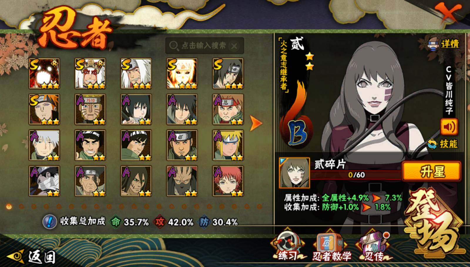 HYCMW340605火影忍者账号详情图2