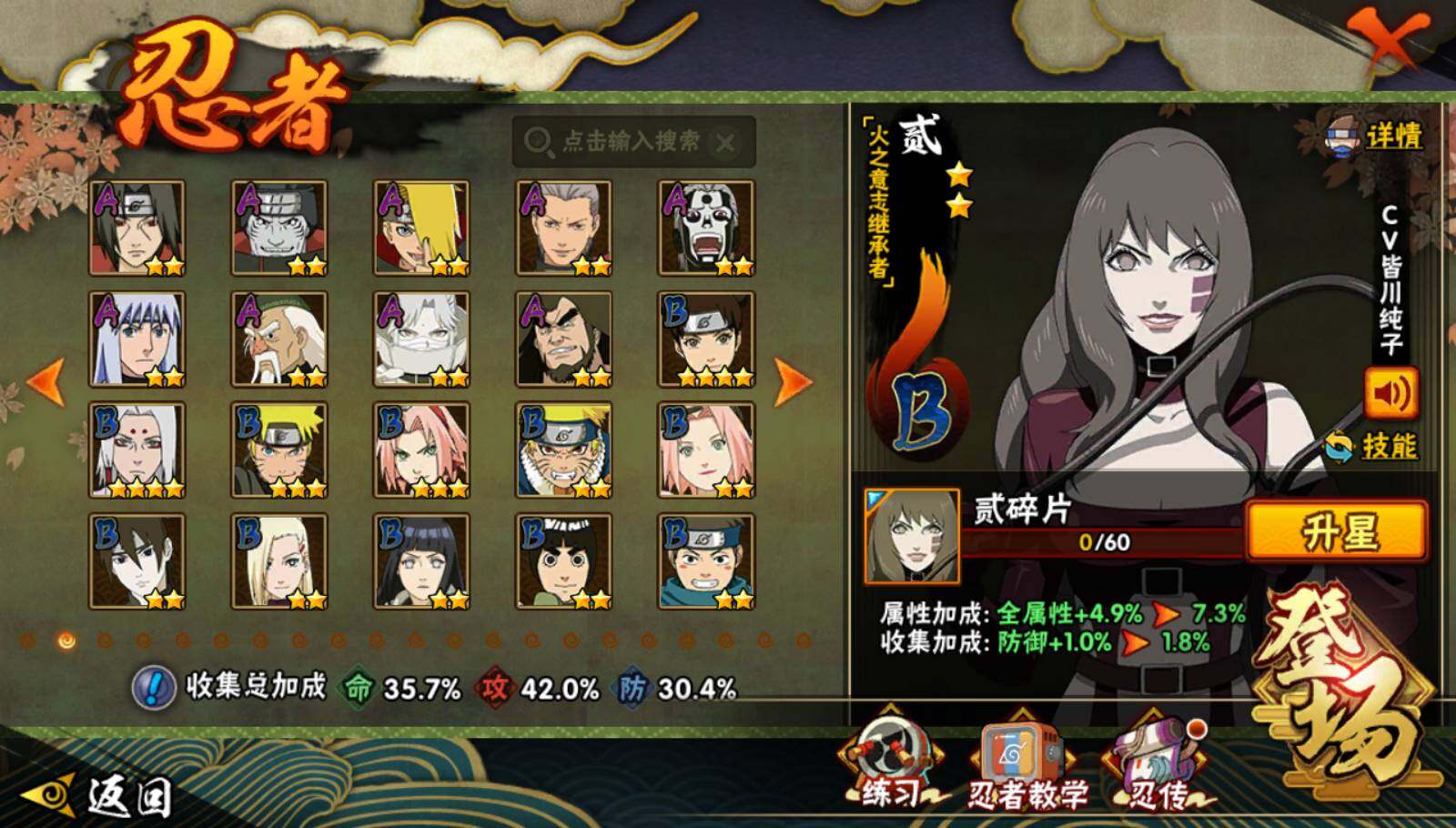 HYCMW340605火影忍者账号详情图3