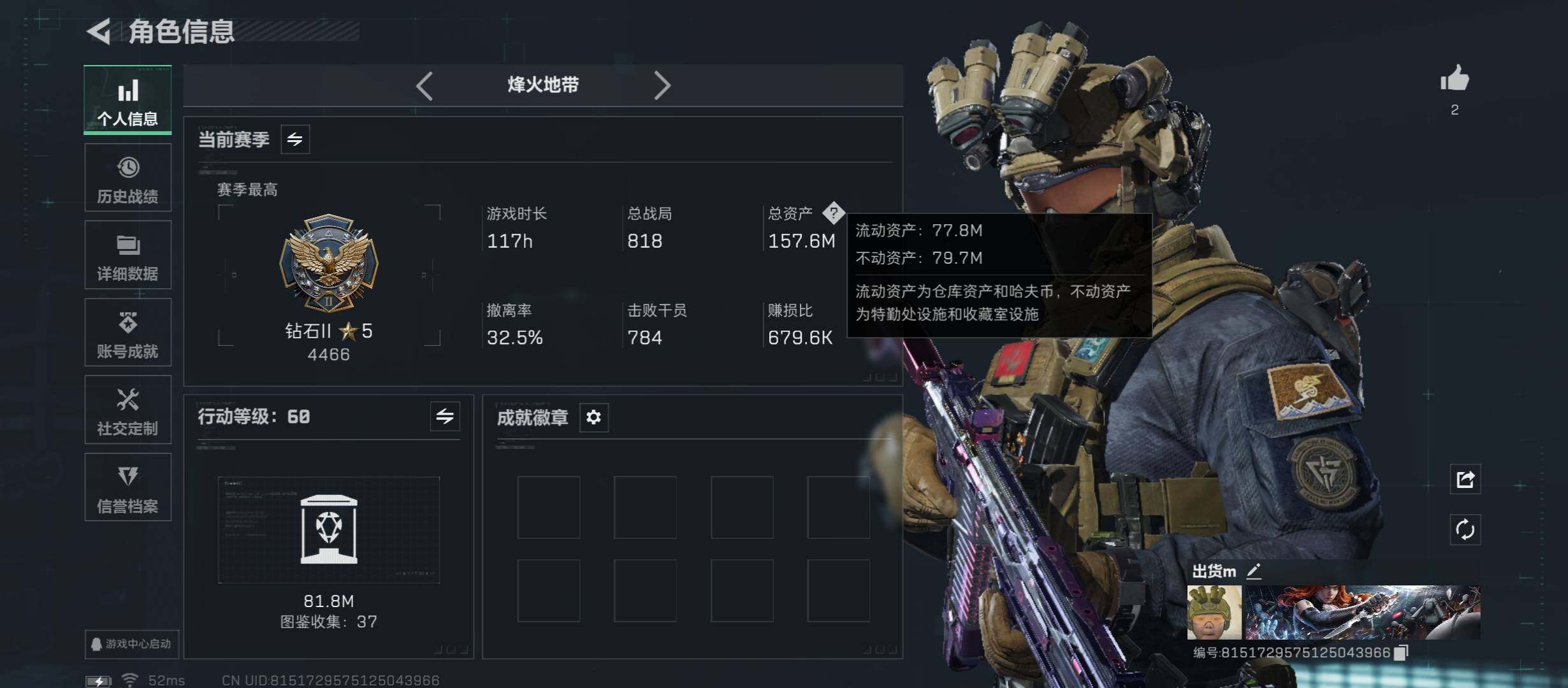 SJZCMW45309三角洲行动账号详情图3 SJZCMW45309三角洲行动账号详情图3