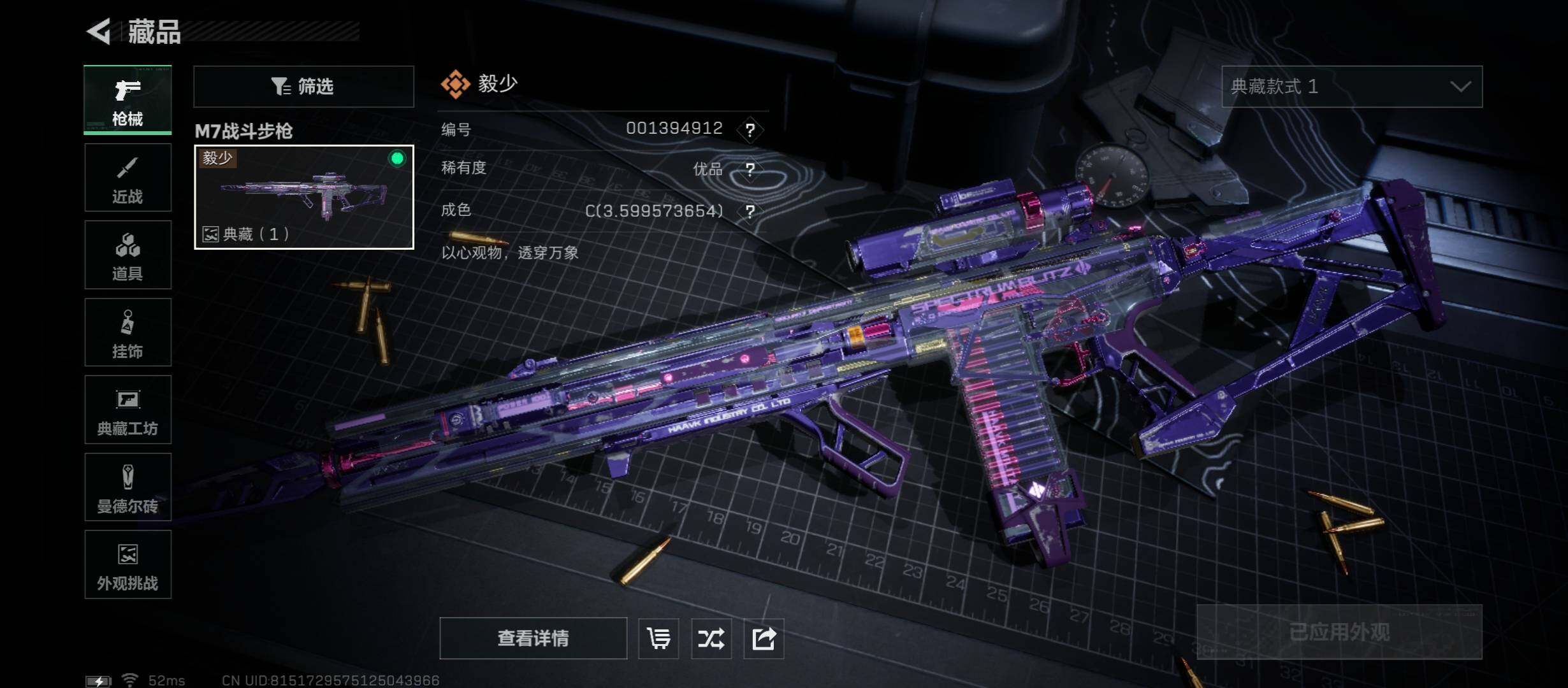 SJZCMW45309三角洲行动账号详情图9 SJZCMW45309三角洲行动账号详情图9