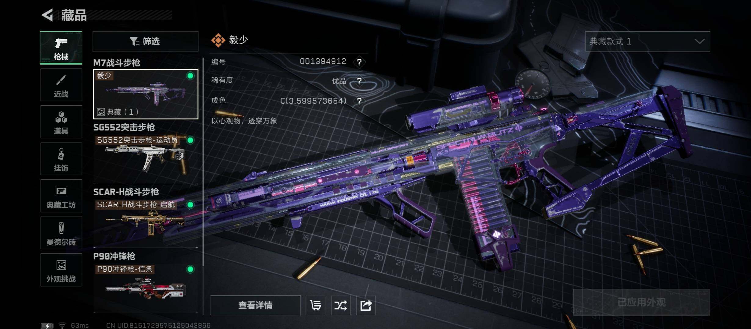 SJZCMW45309三角洲行动账号详情图10 SJZCMW45309三角洲行动账号详情图10