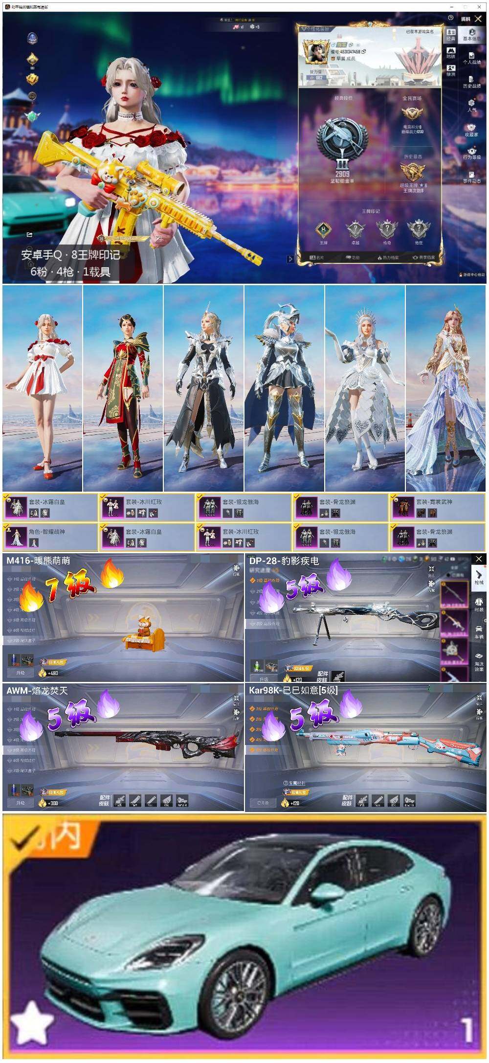 HPCMW3440913和平精英账号详情图2