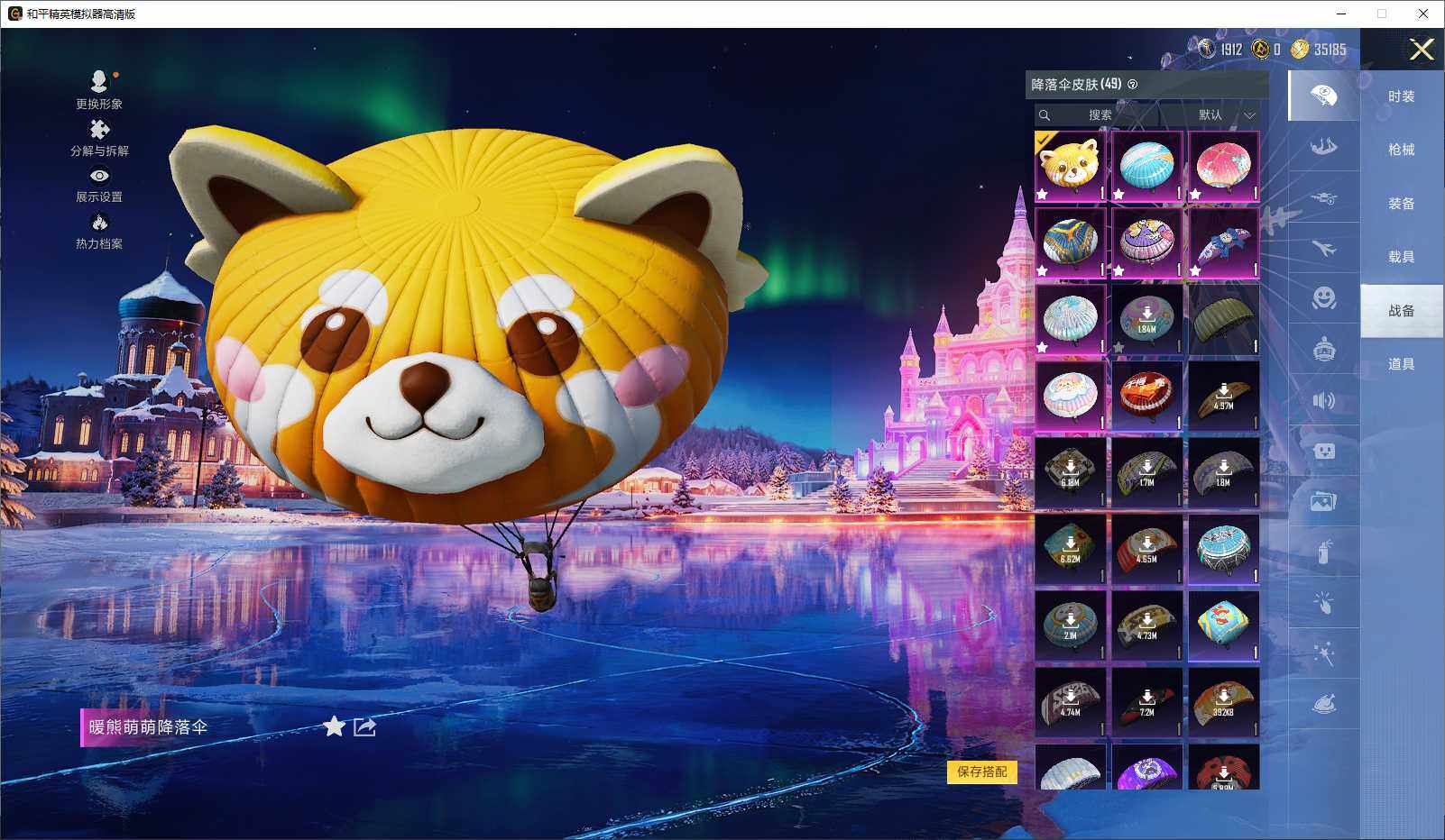 HPCMW3440913和平精英账号详情图8