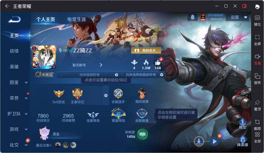 WZLE3436004王者荣耀账号详情图5 WZLE3436004王者荣耀账号详情图5