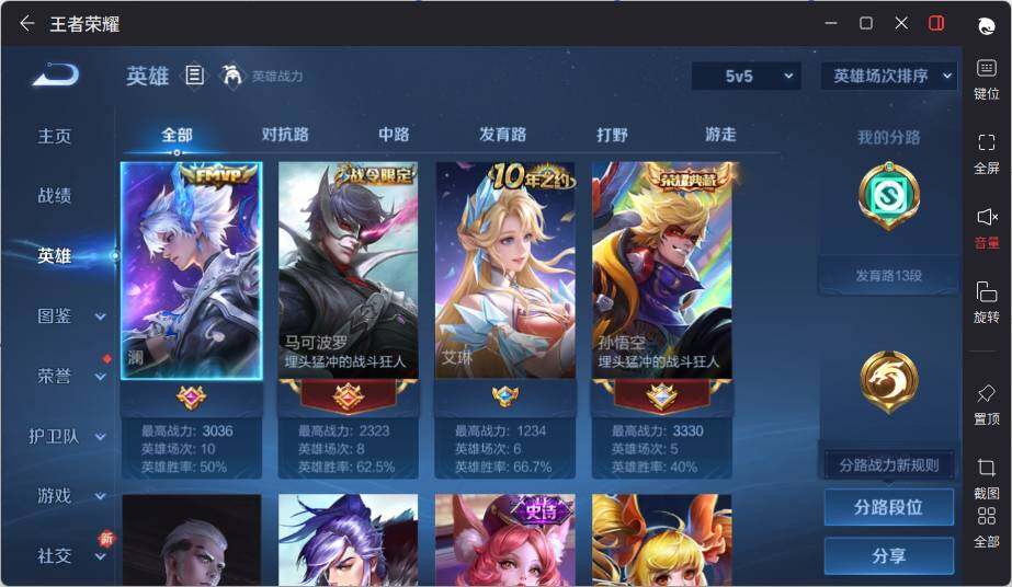 WZLE3436004王者荣耀账号详情图6 WZLE3436004王者荣耀账号详情图6