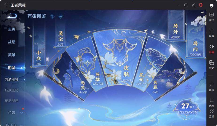 WZLE3436004王者荣耀账号详情图7 WZLE3436004王者荣耀账号详情图7