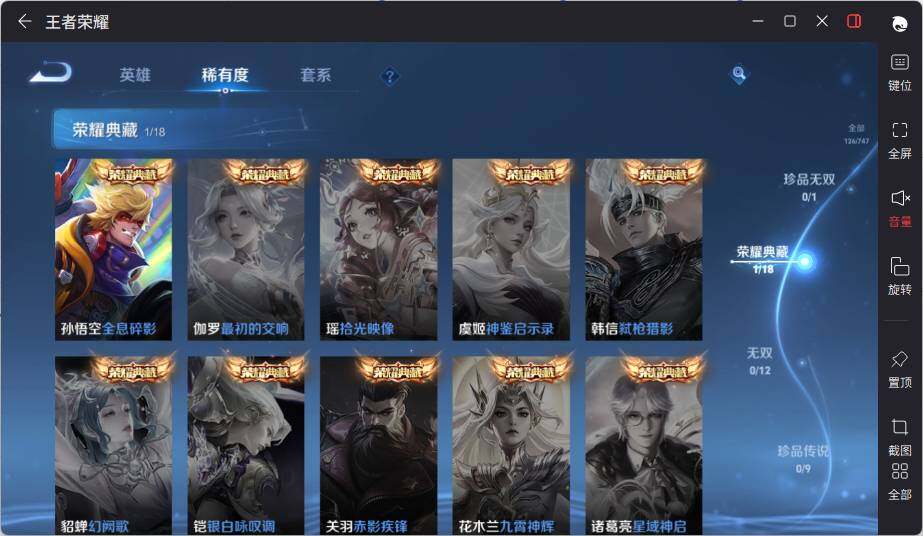 WZLE3436004王者荣耀账号详情图9 WZLE3436004王者荣耀账号详情图9