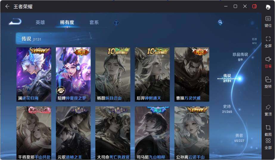 WZLE3436004王者荣耀账号详情图10 WZLE3436004王者荣耀账号详情图10