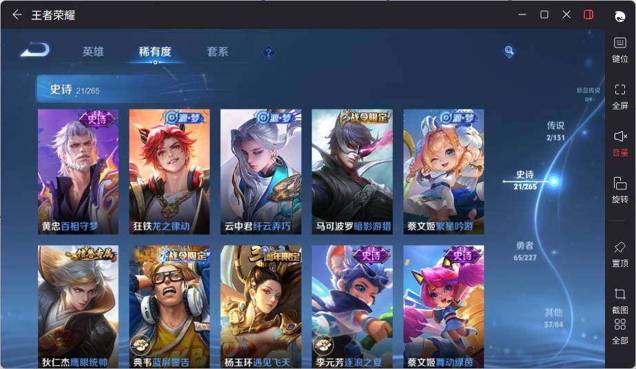 WZLE3436004王者荣耀账号详情图11 WZLE3436004王者荣耀账号详情图11