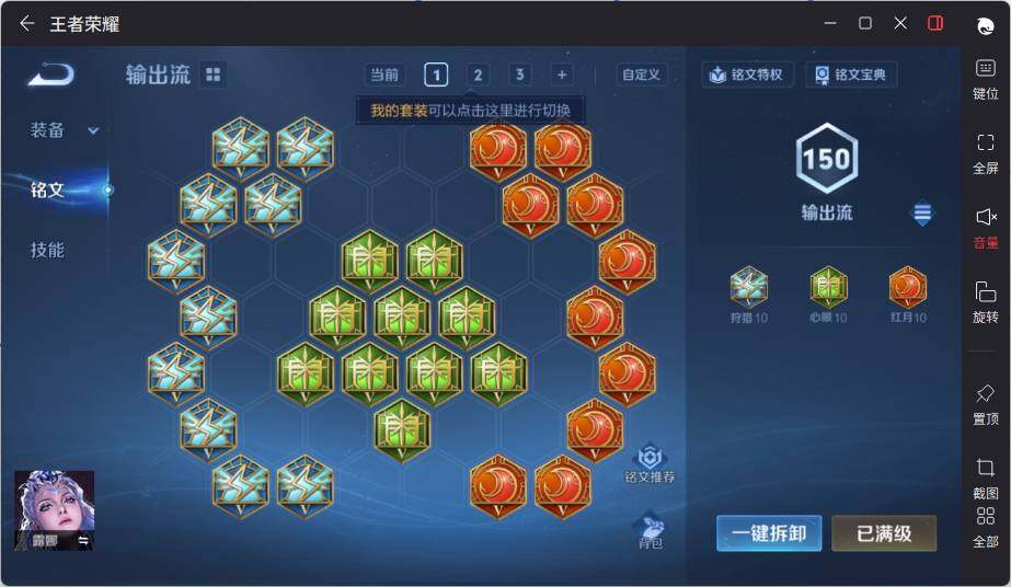 WZLE3436004王者荣耀账号详情图14 WZLE3436004王者荣耀账号详情图14