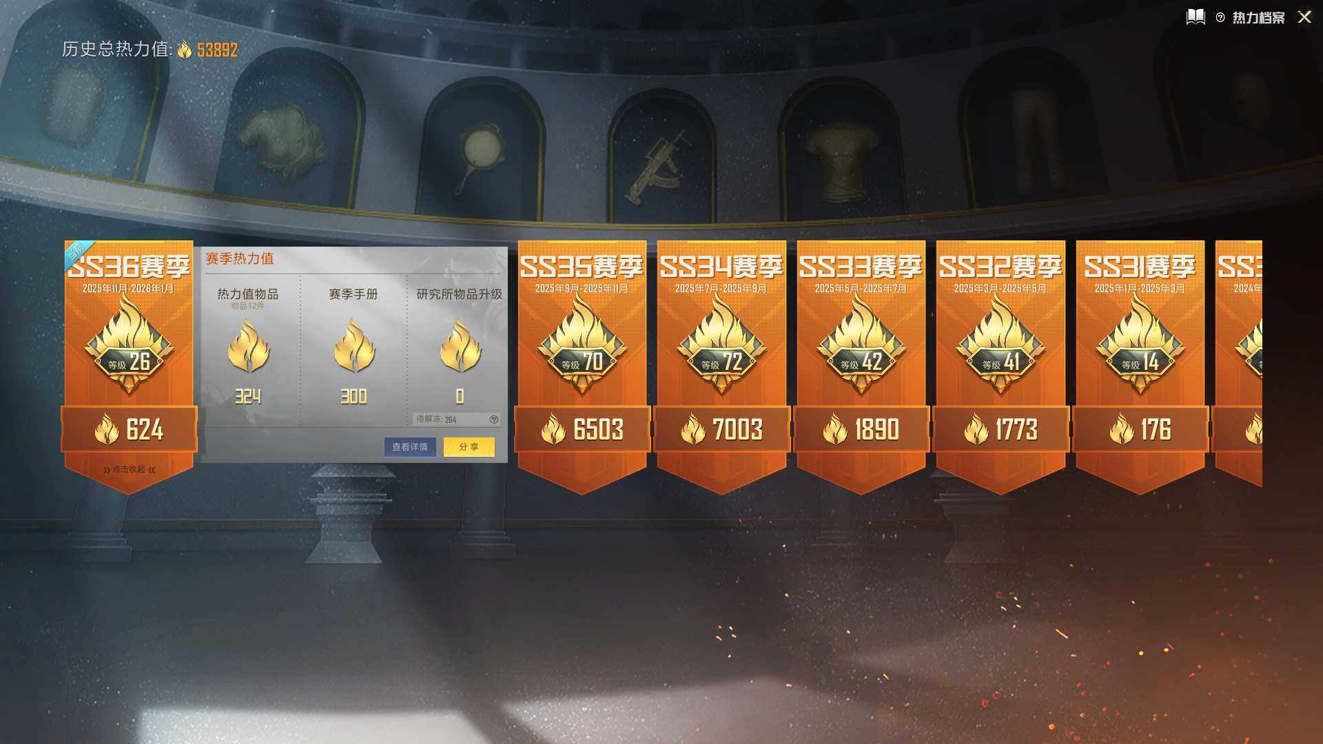 HPQM3432549和平精英账号详情图4