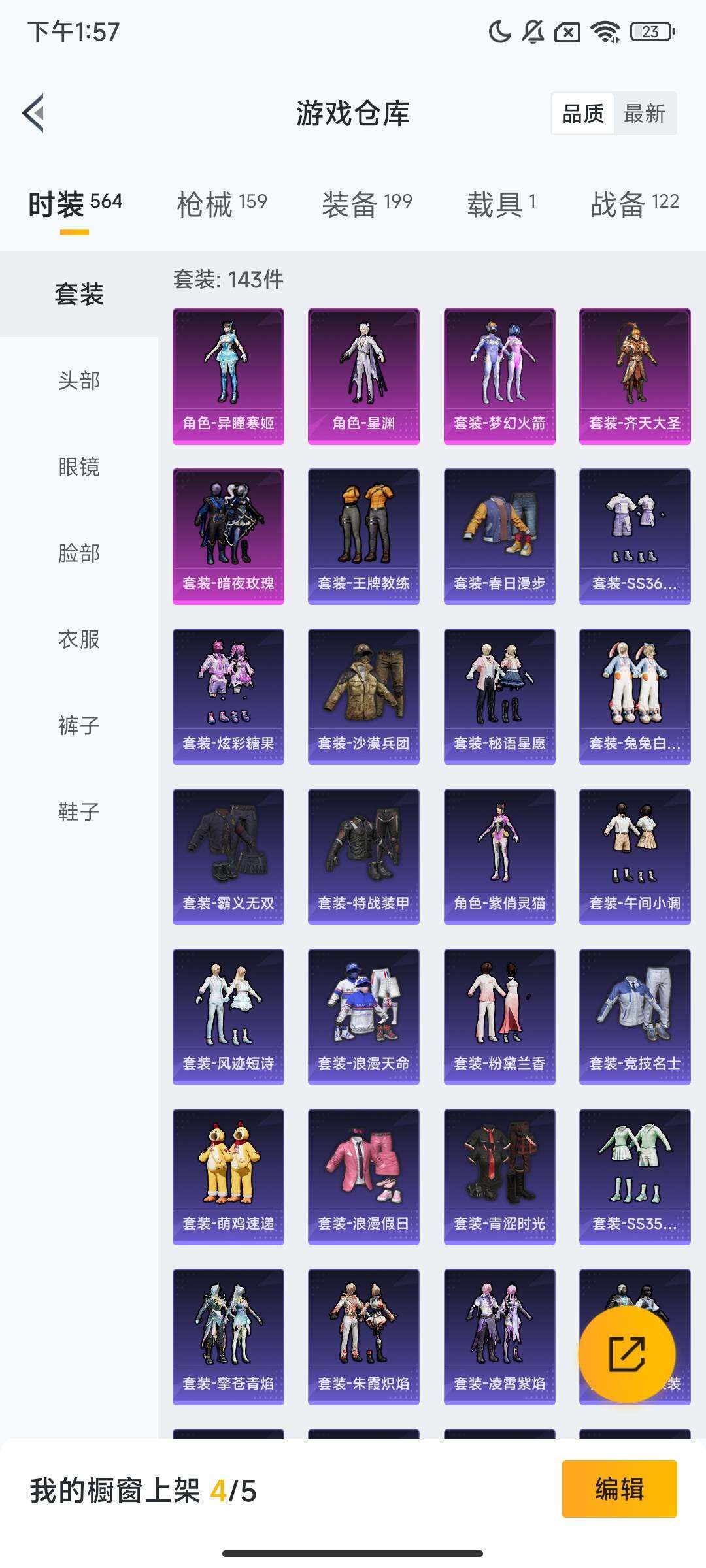 HPQM3432549和平精英账号详情图8