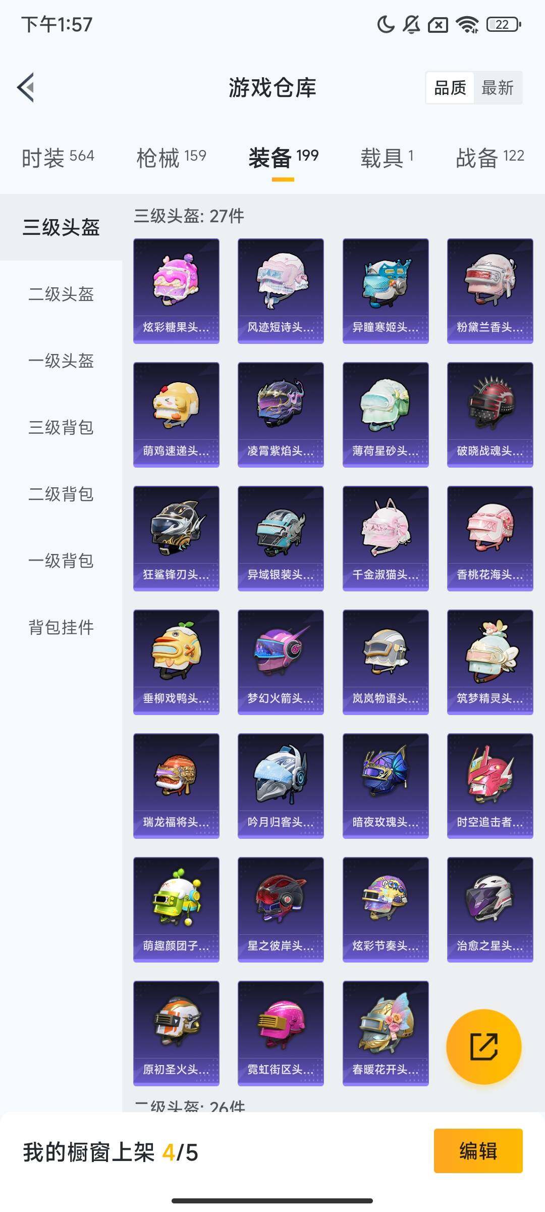 HPQM3432549和平精英账号详情图10