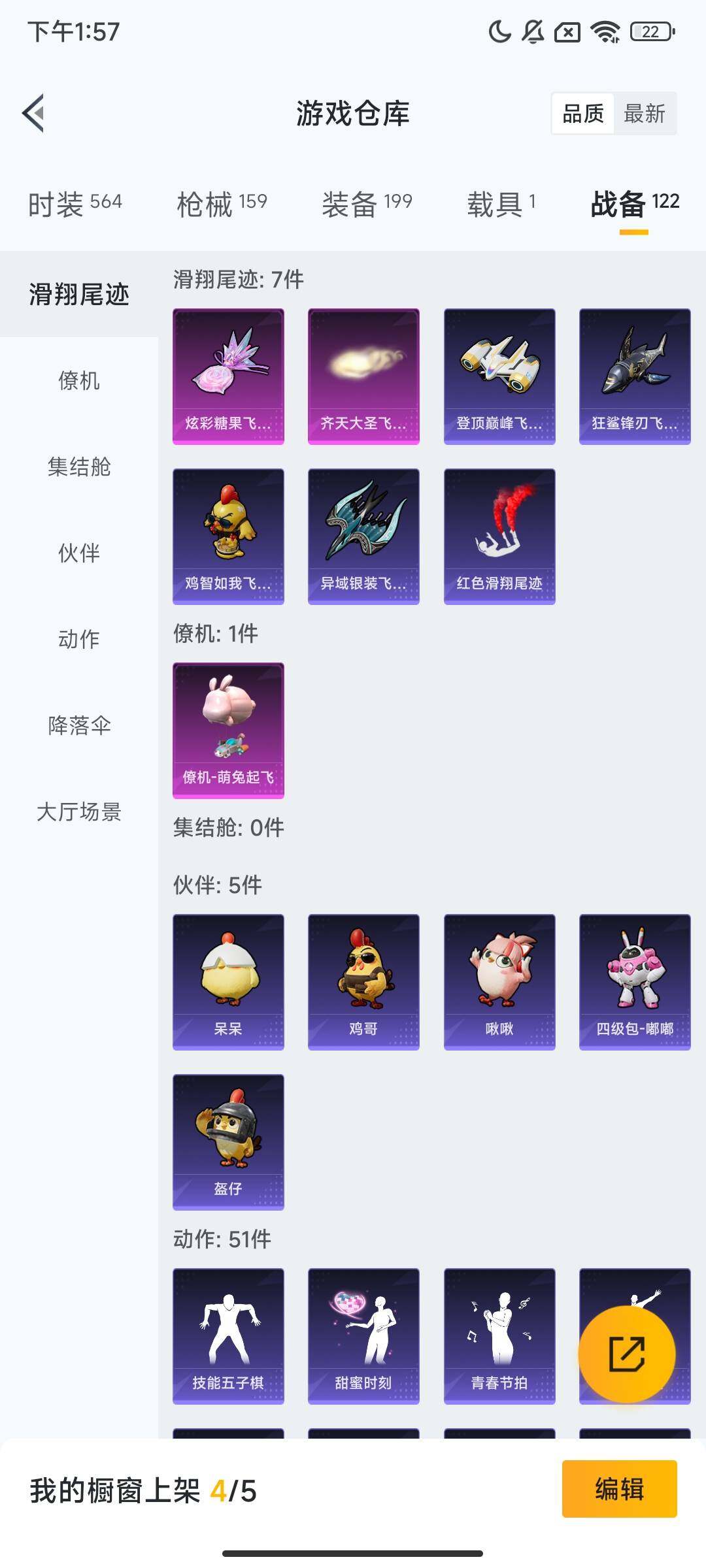 HPQM3432549和平精英账号详情图13