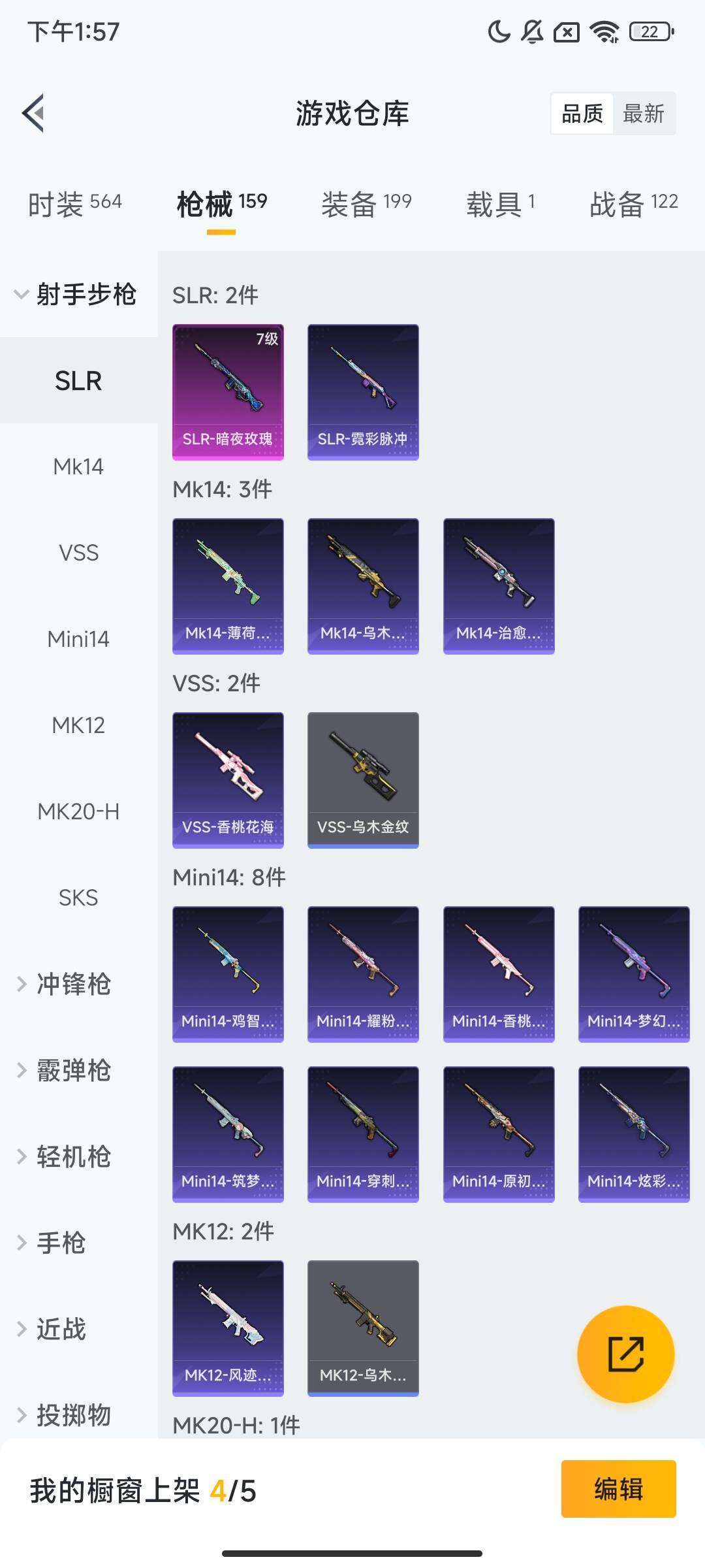 HPQM3432549和平精英账号详情图9