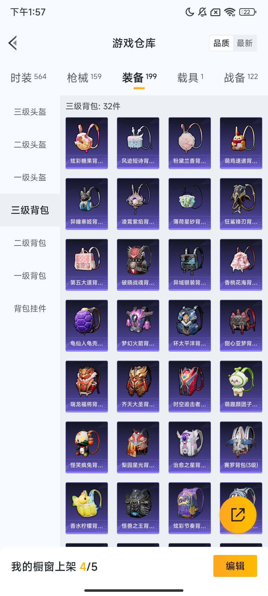 HPQM3432549和平精英账号详情图11