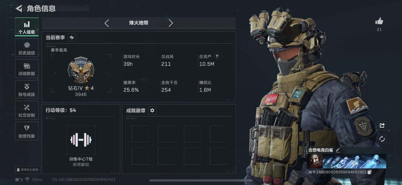 SJZCMW388526三角洲行动账号详情图3 SJZCMW388526三角洲行动账号详情图3