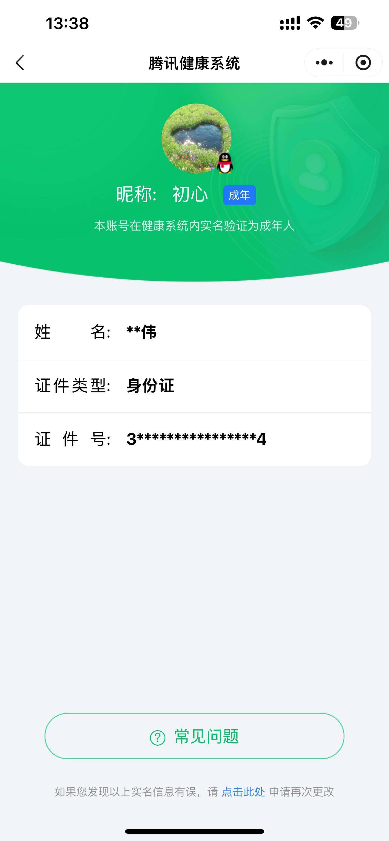 SJZCMW388526三角洲行动账号详情图8 SJZCMW388526三角洲行动账号详情图8