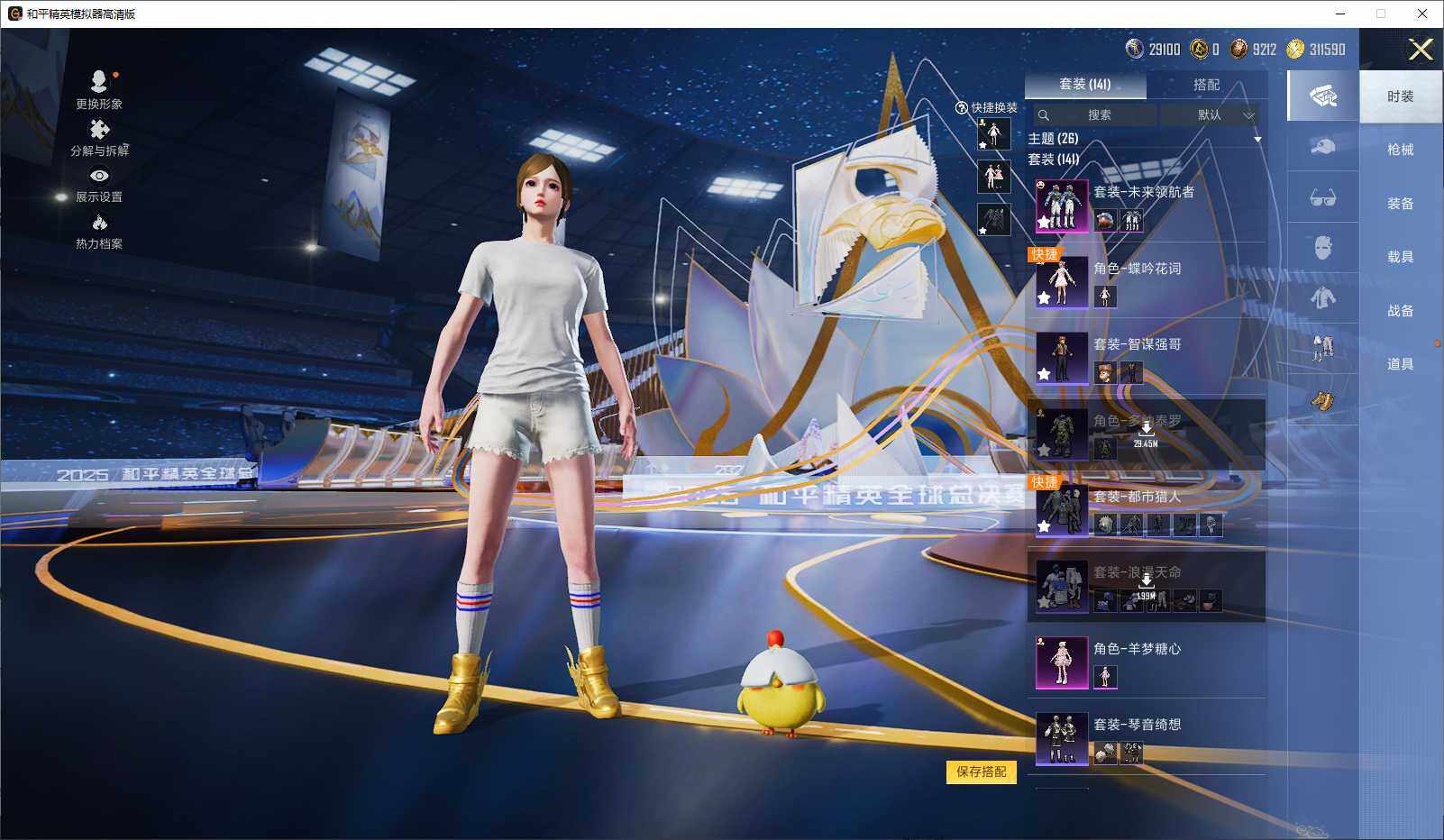 HPLE3440896和平精英账号详情图6