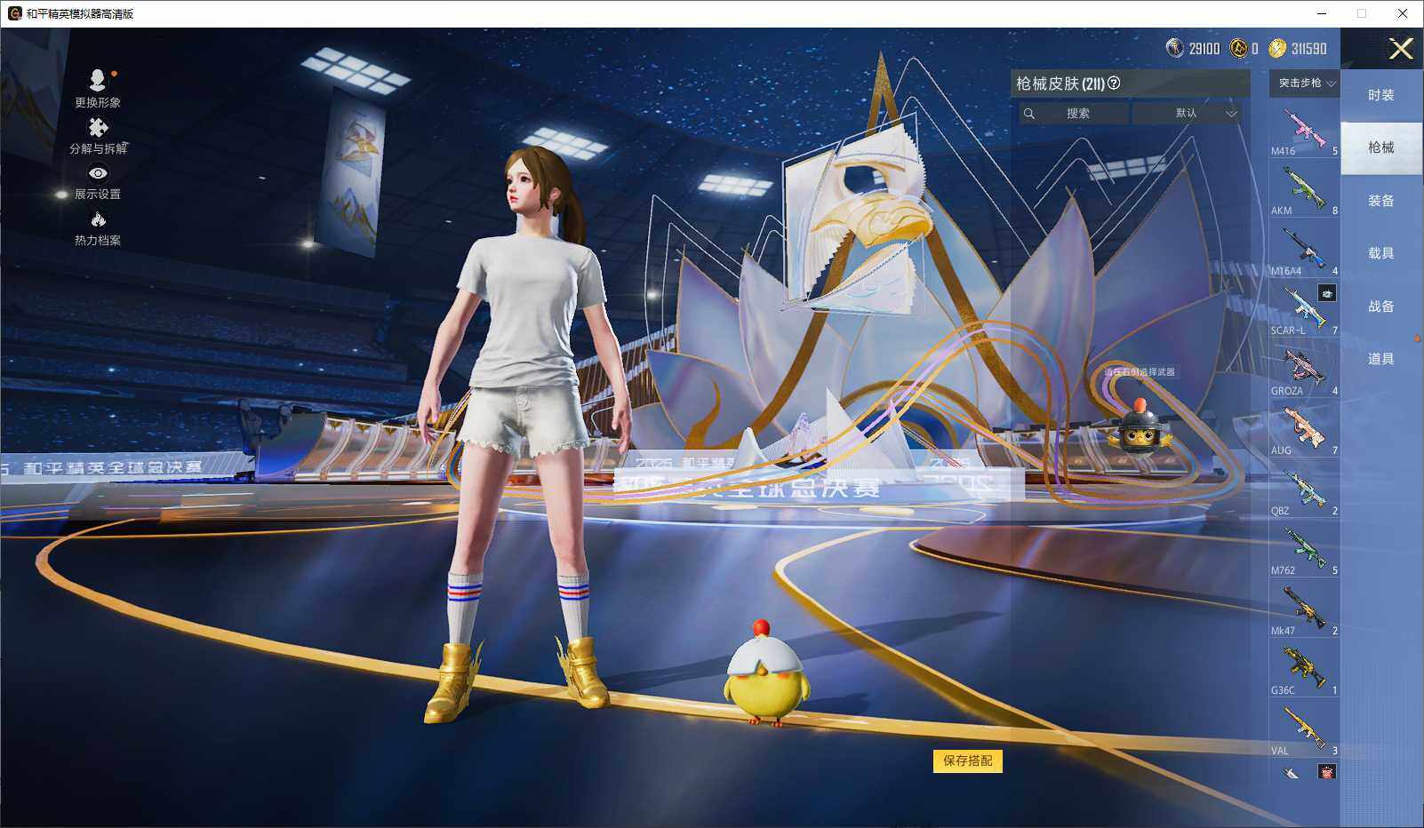 HPLE3440896和平精英账号详情图7