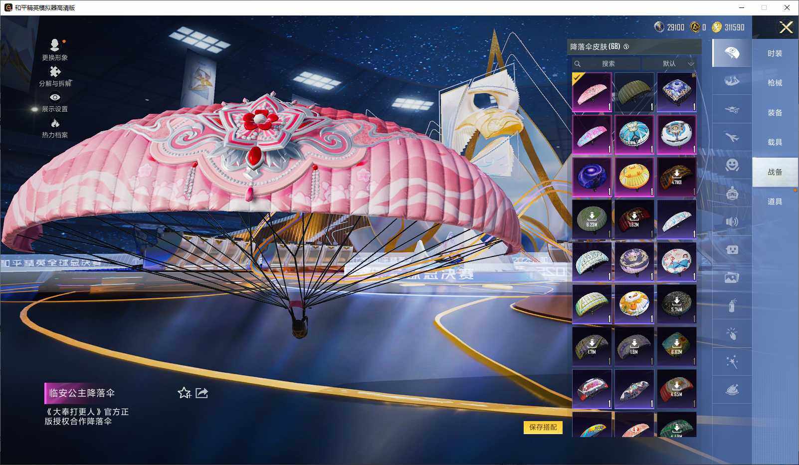 HPLE3440896和平精英账号详情图8