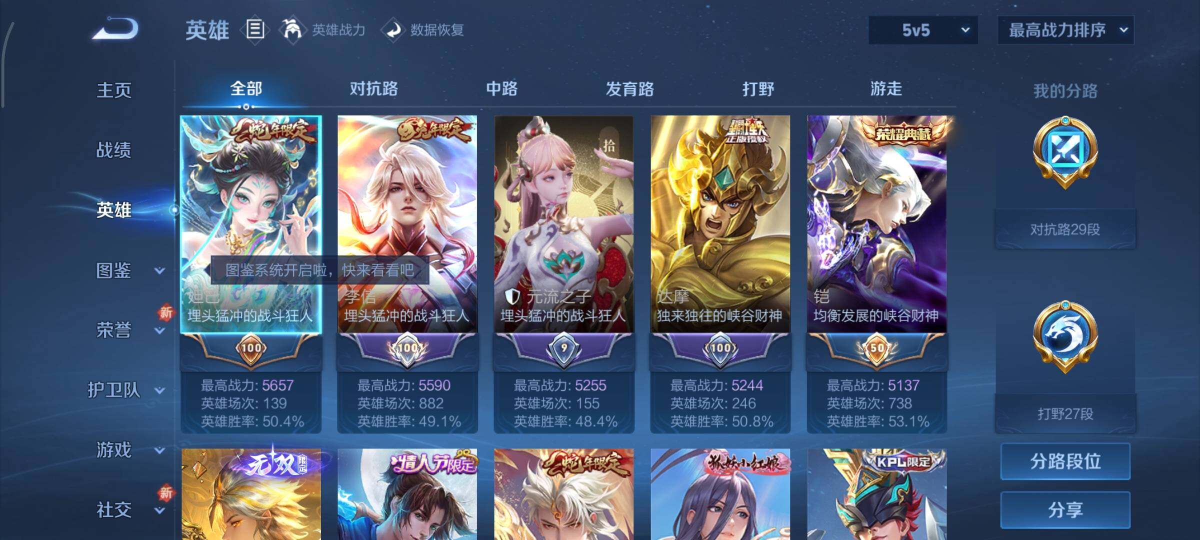 WZCMY3453544王者荣耀账号详情图3