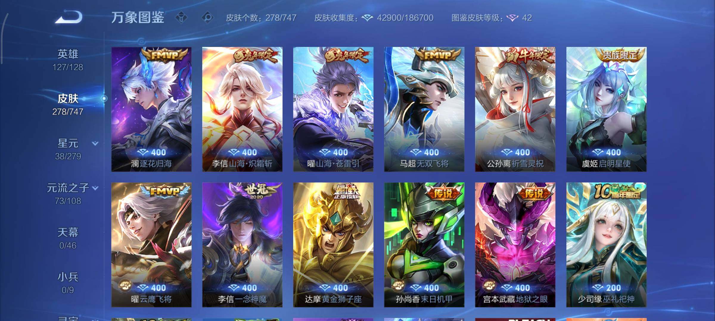 WZCMY3453544王者荣耀账号详情图8