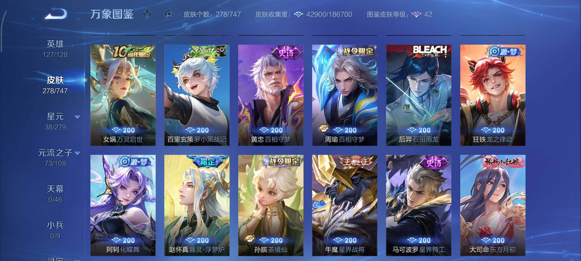 WZCMY3453544王者荣耀账号详情图9