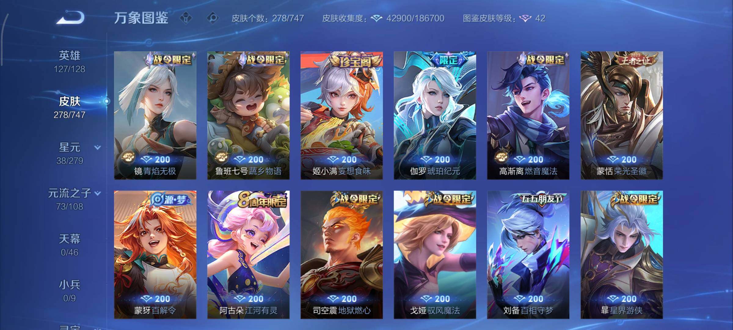 WZCMY3453544王者荣耀账号详情图10