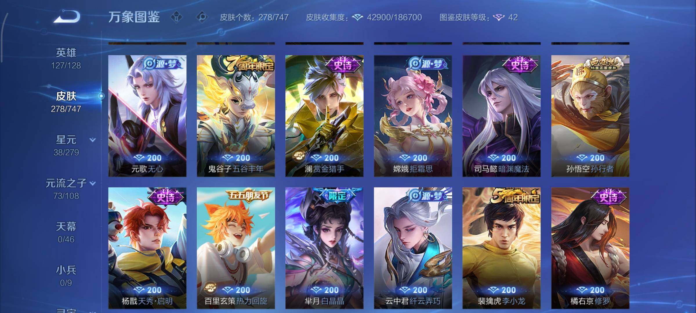 WZCMY3453544王者荣耀账号详情图11