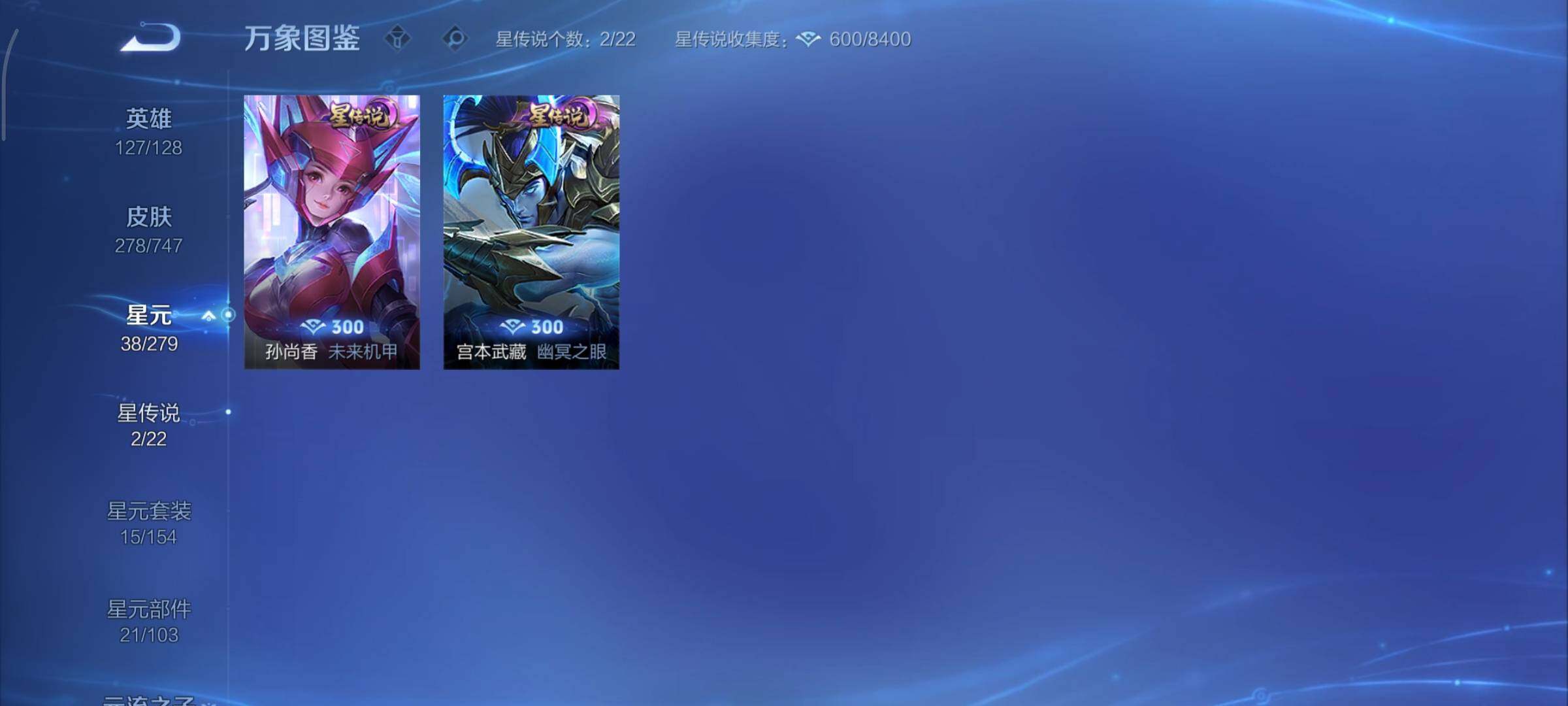 WZCMY3453544王者荣耀账号详情图13