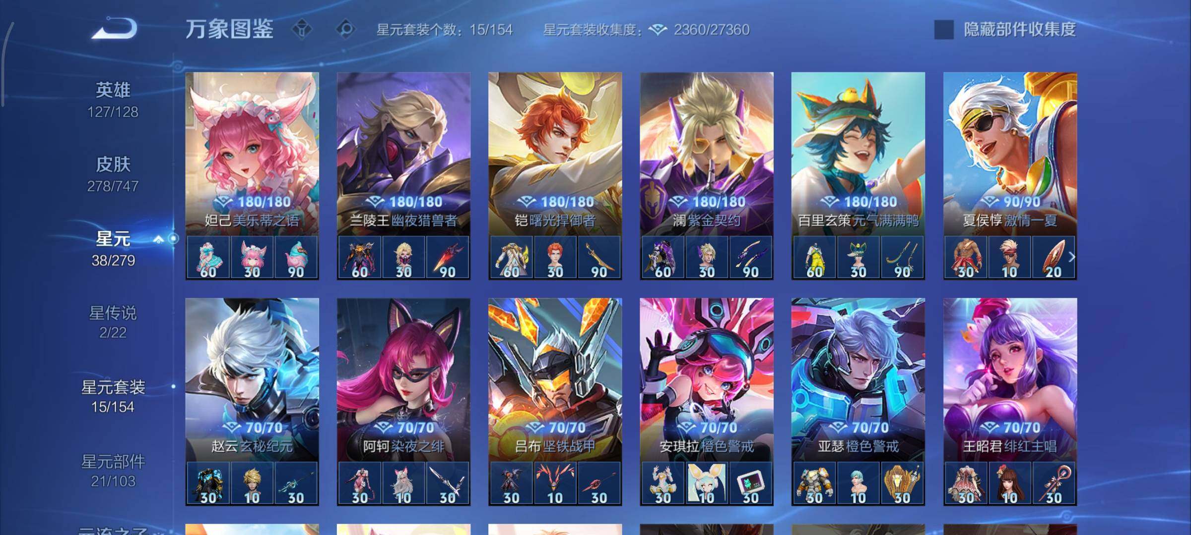 WZCMY3453544王者荣耀账号详情图15