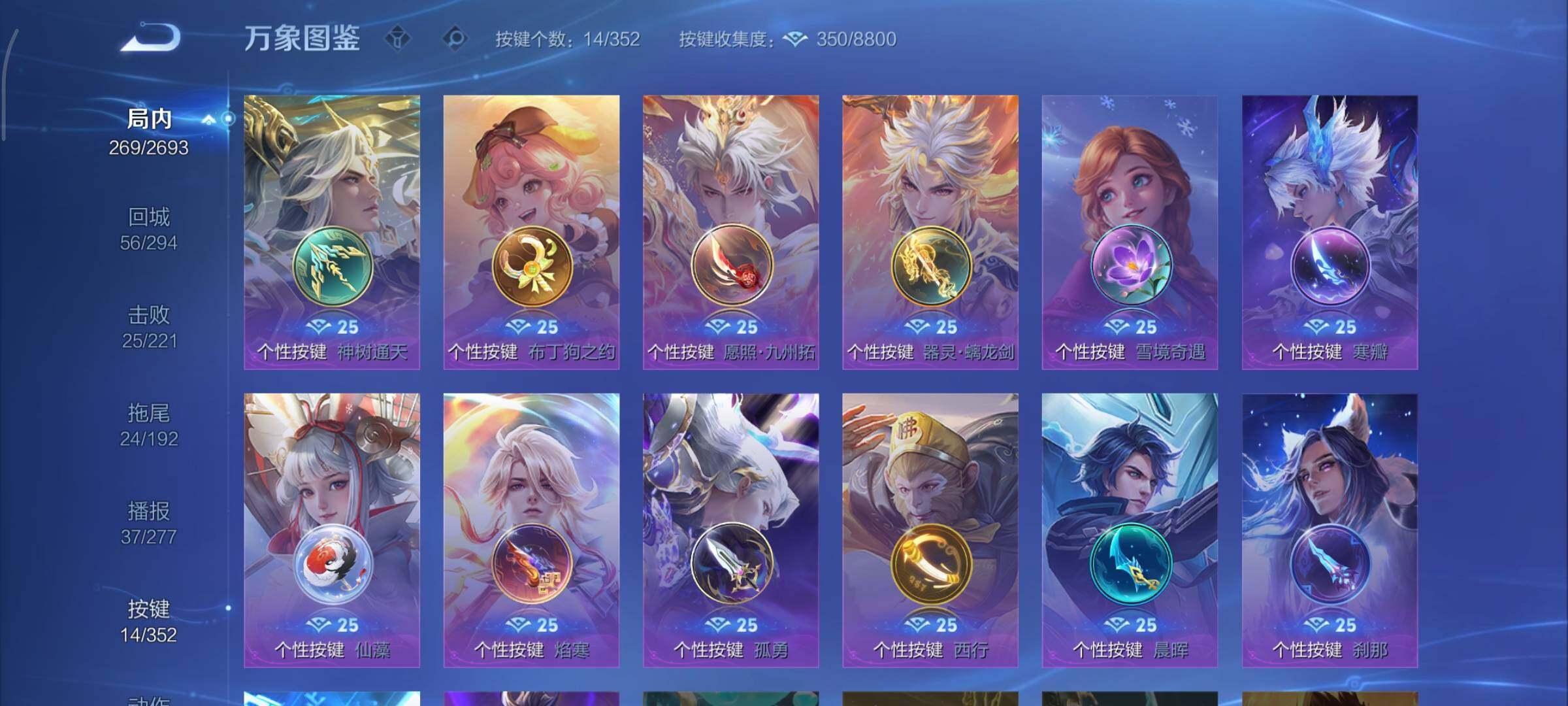 WZCMY3453544王者荣耀账号详情图14