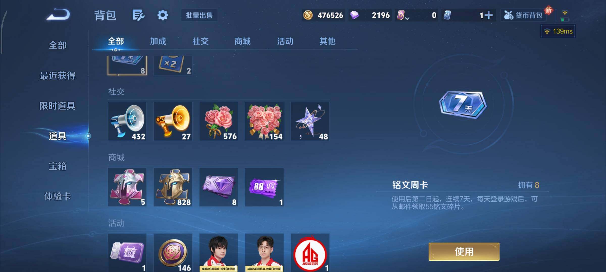 WZCMY3453544王者荣耀账号详情图17