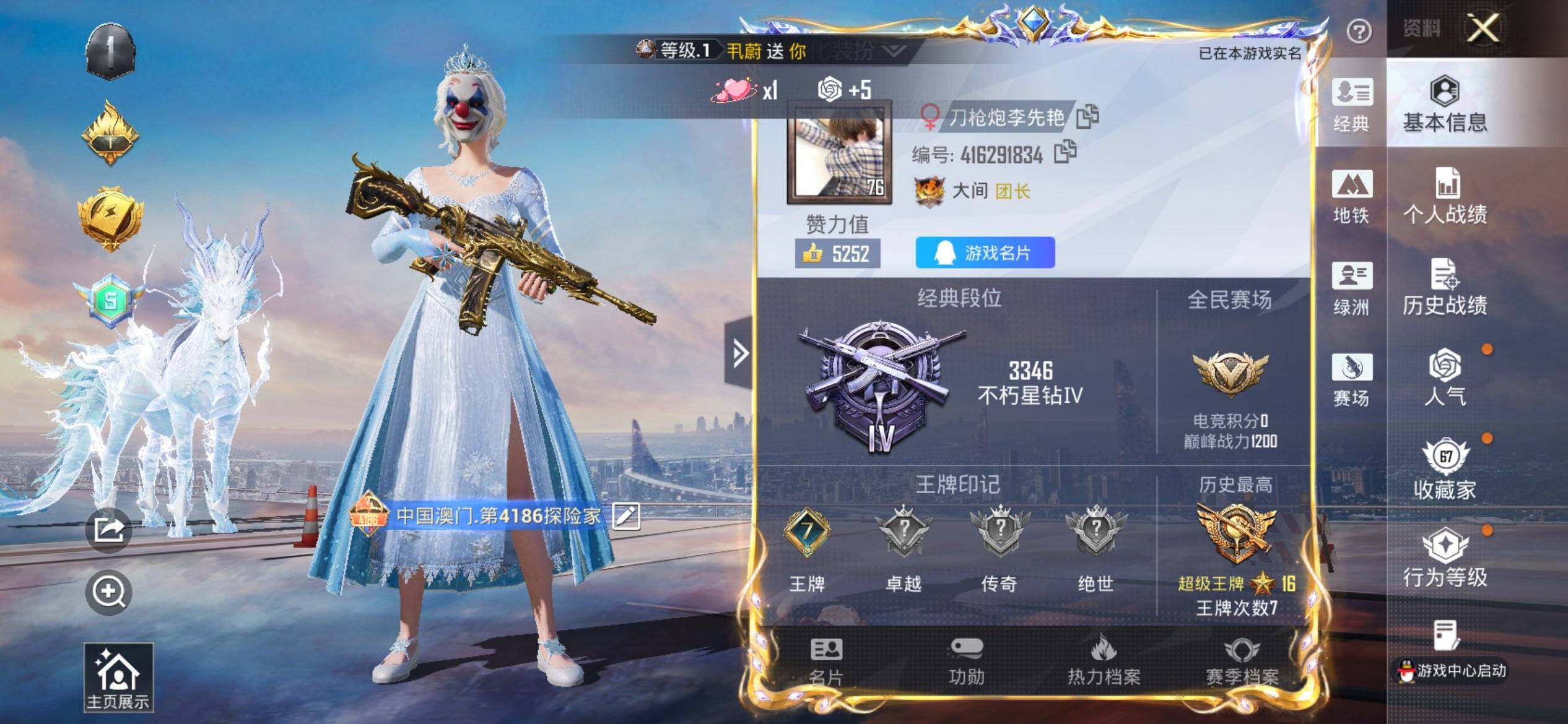 HPQM3432597和平精英账号详情图4