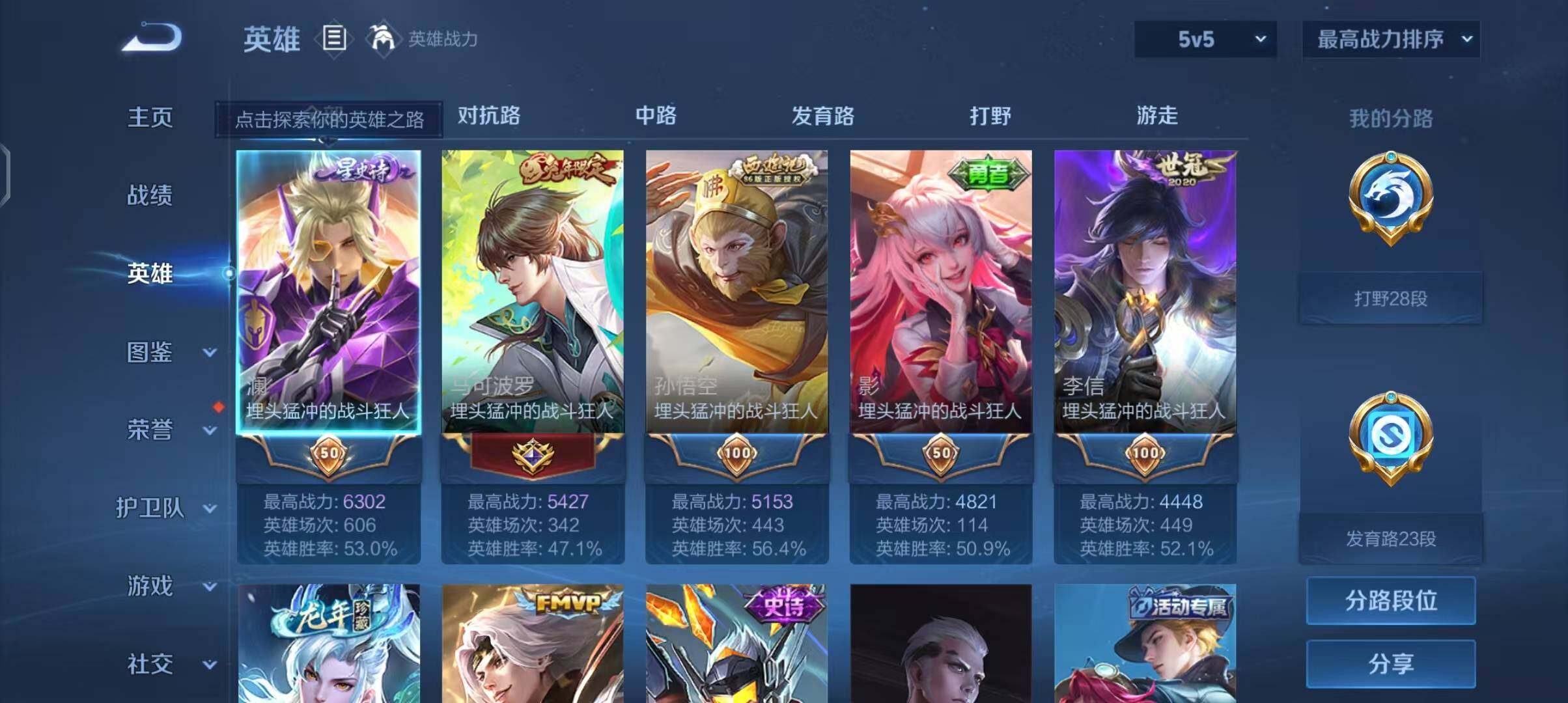 WZQM3436697王者荣耀账号详情图13