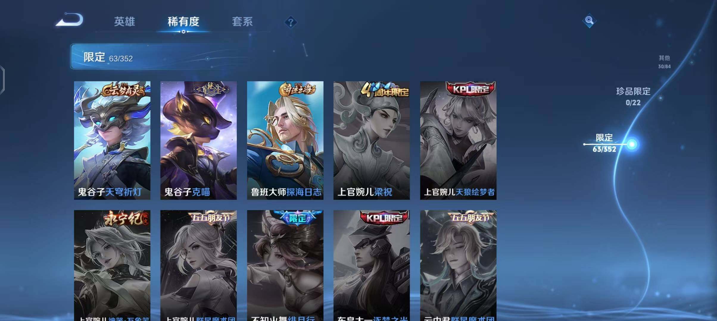 WZQM3436697王者荣耀账号详情图19