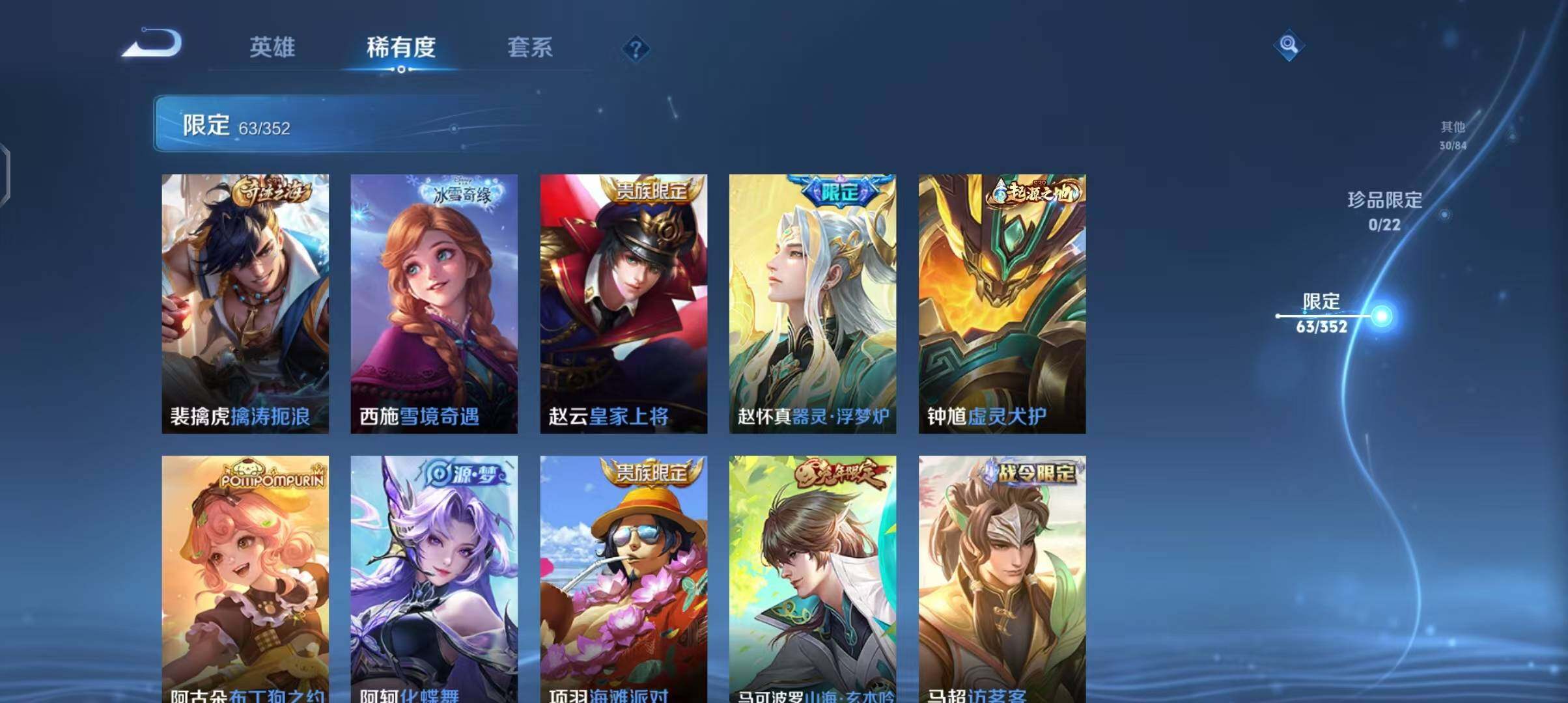 WZQM3436697王者荣耀账号详情图20