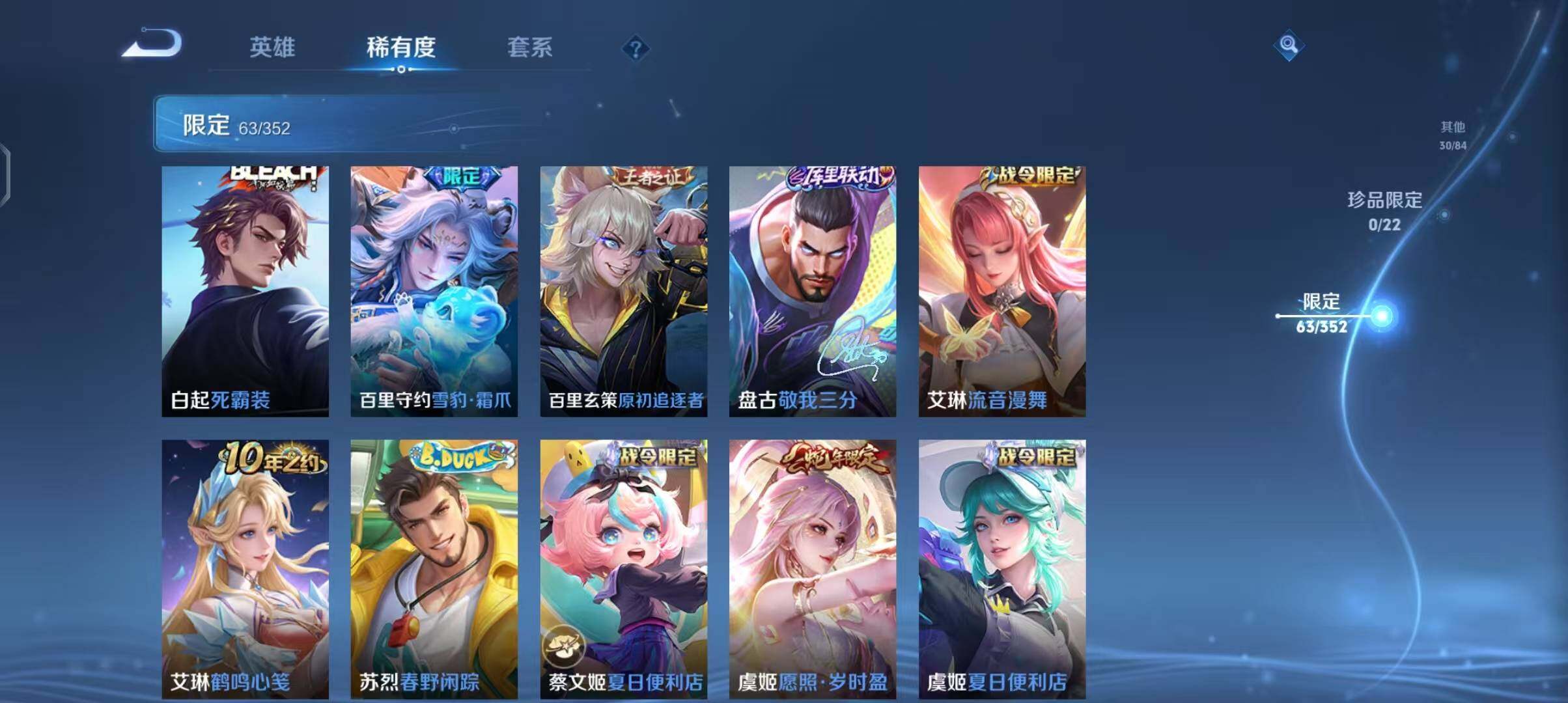 WZQM3436697王者荣耀账号详情图21