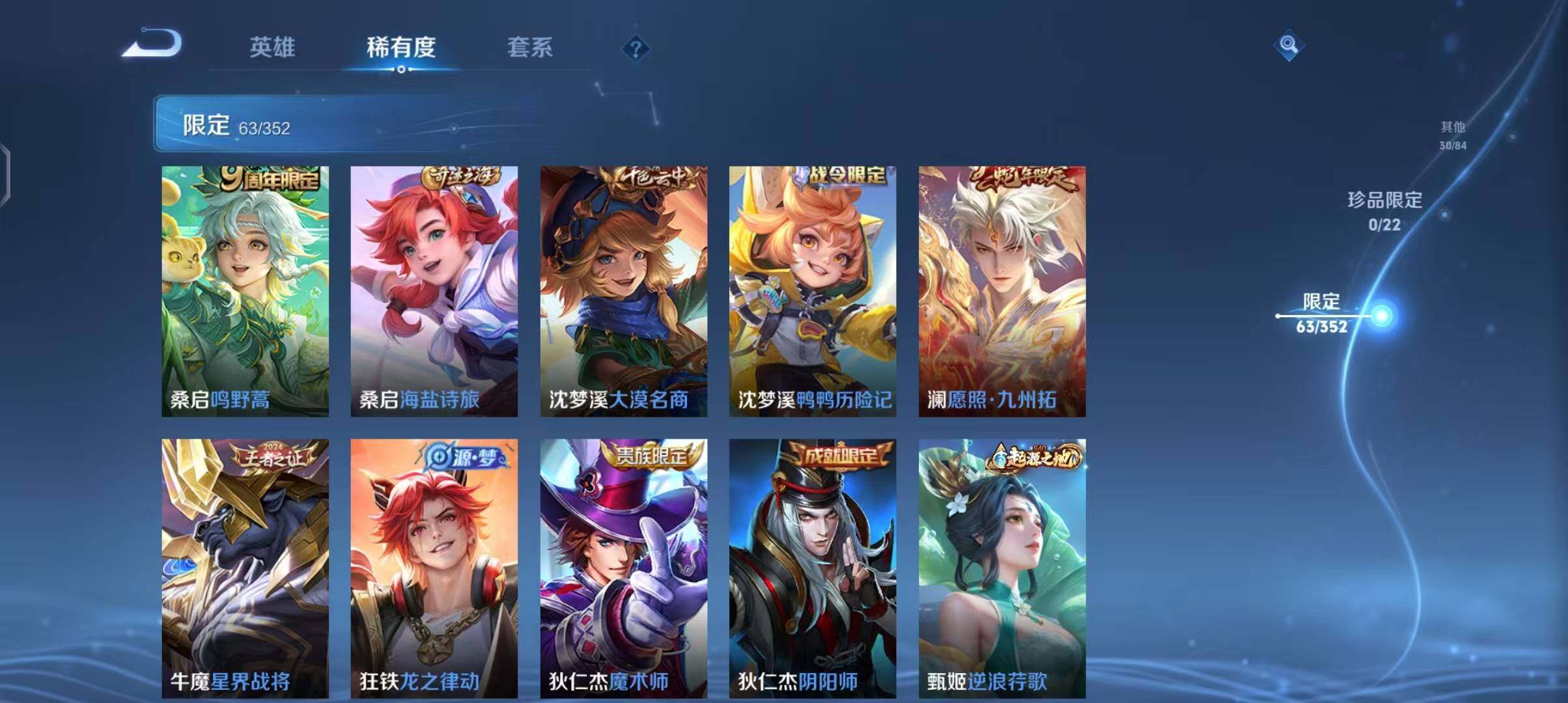 WZQM3436697王者荣耀账号详情图22