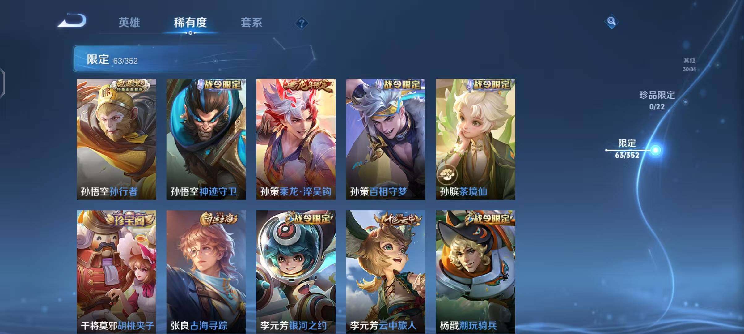 WZQM3436697王者荣耀账号详情图23