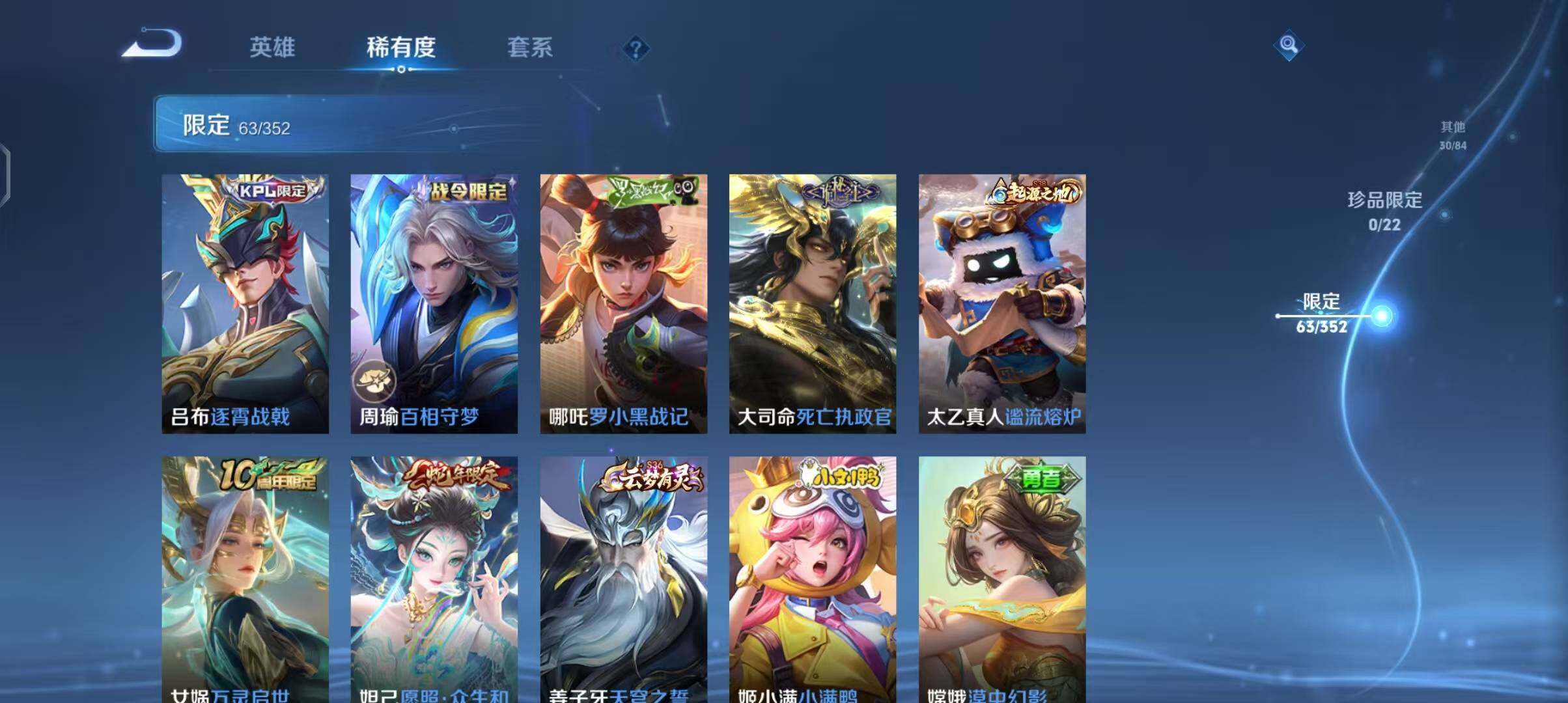 WZQM3436697王者荣耀账号详情图24