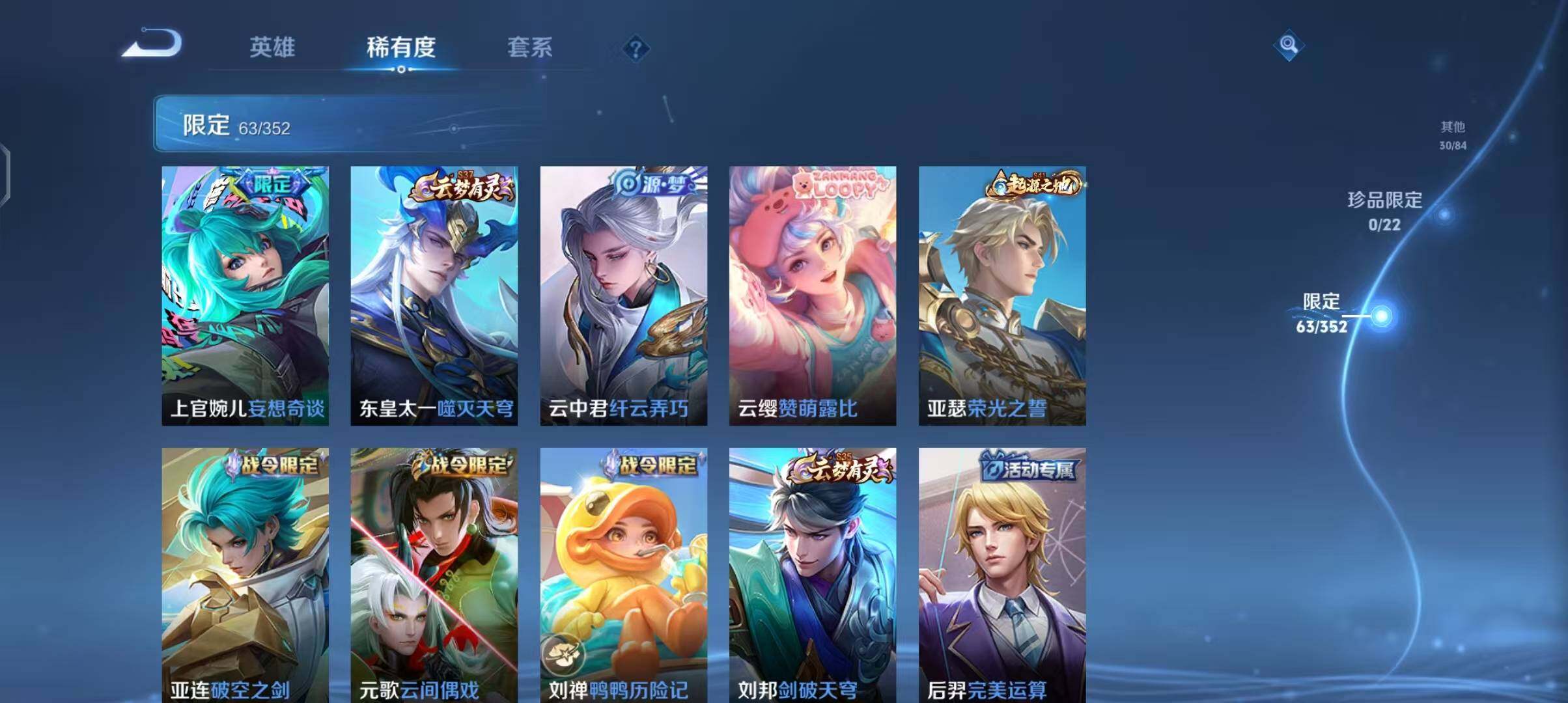 WZQM3436697王者荣耀账号详情图25