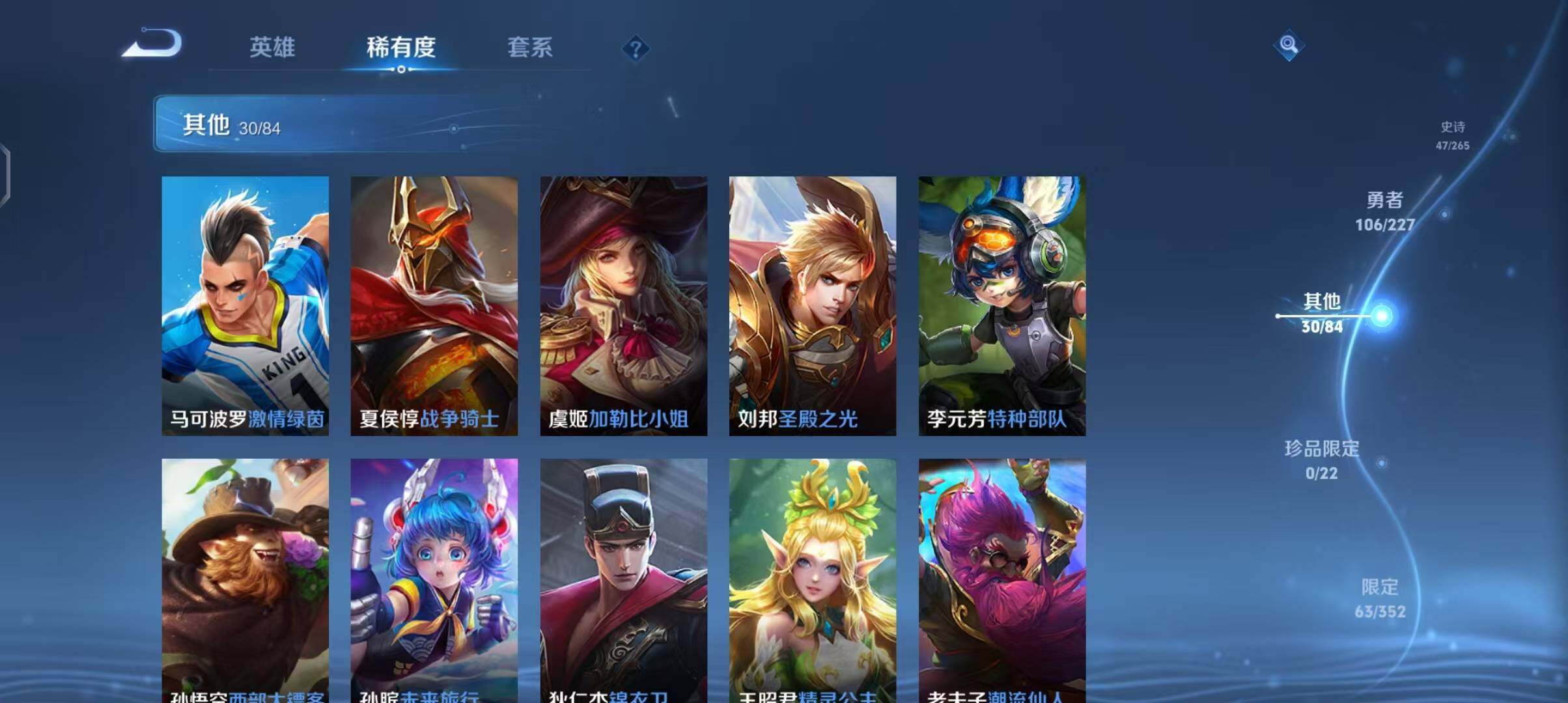 WZQM3436697王者荣耀账号详情图26